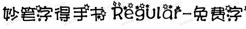 妙笔字得手书 Regular字体转换
